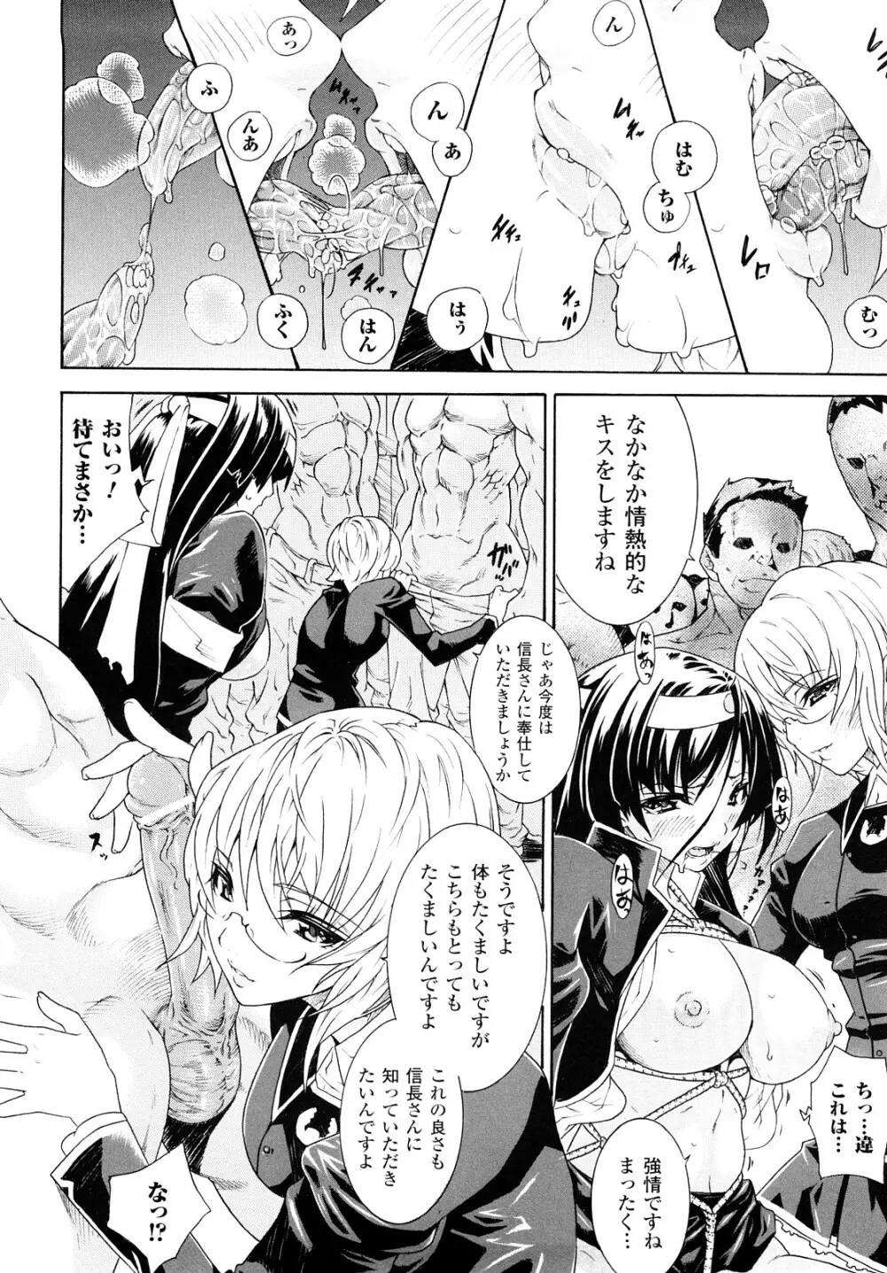 快楽のエデン Page.28