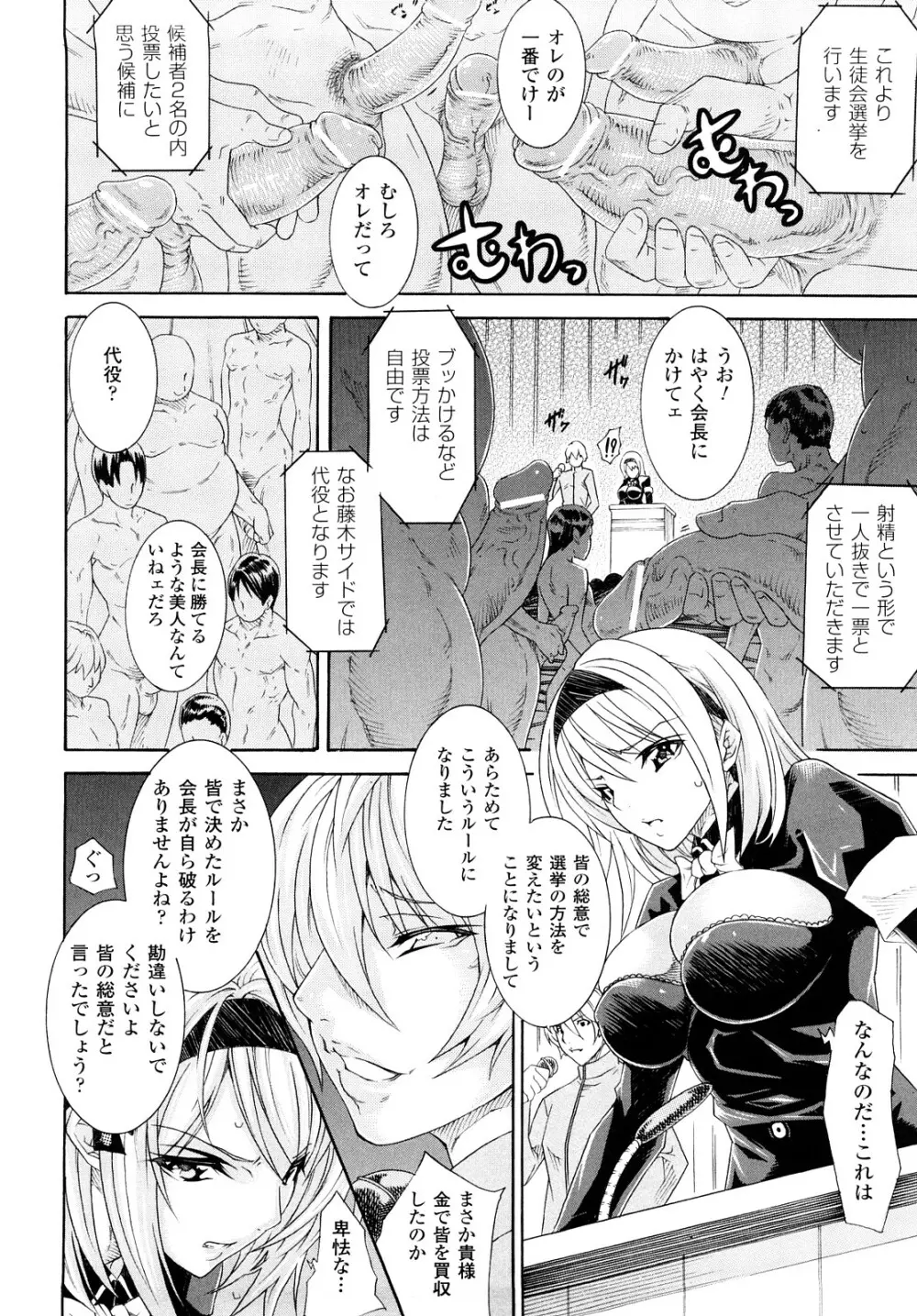 快楽のエデン Page.8