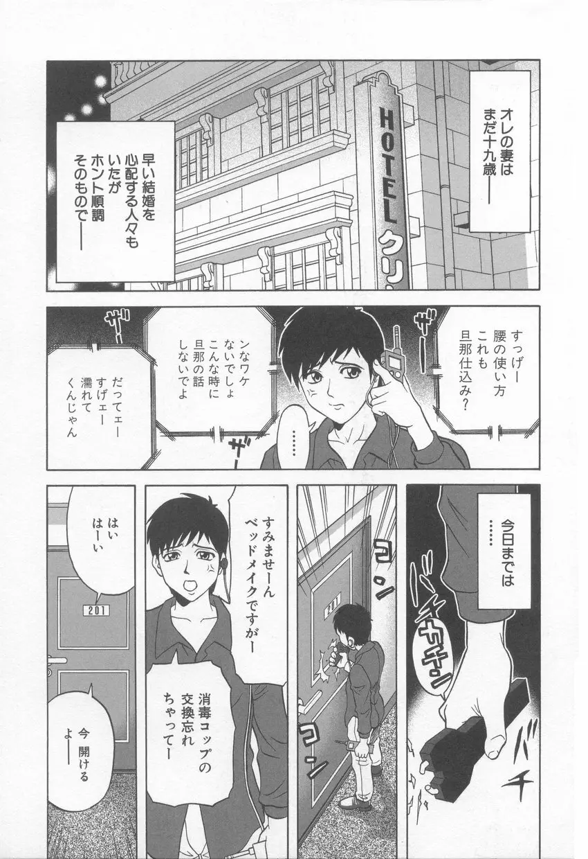 発情娘 Page.116