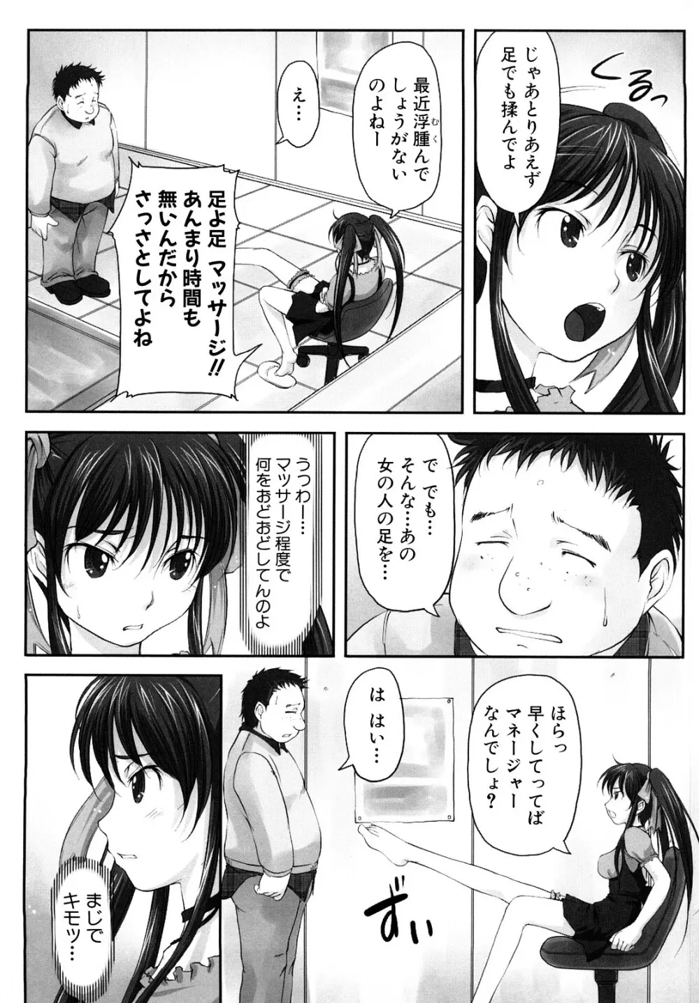 妄想少女 Page.124