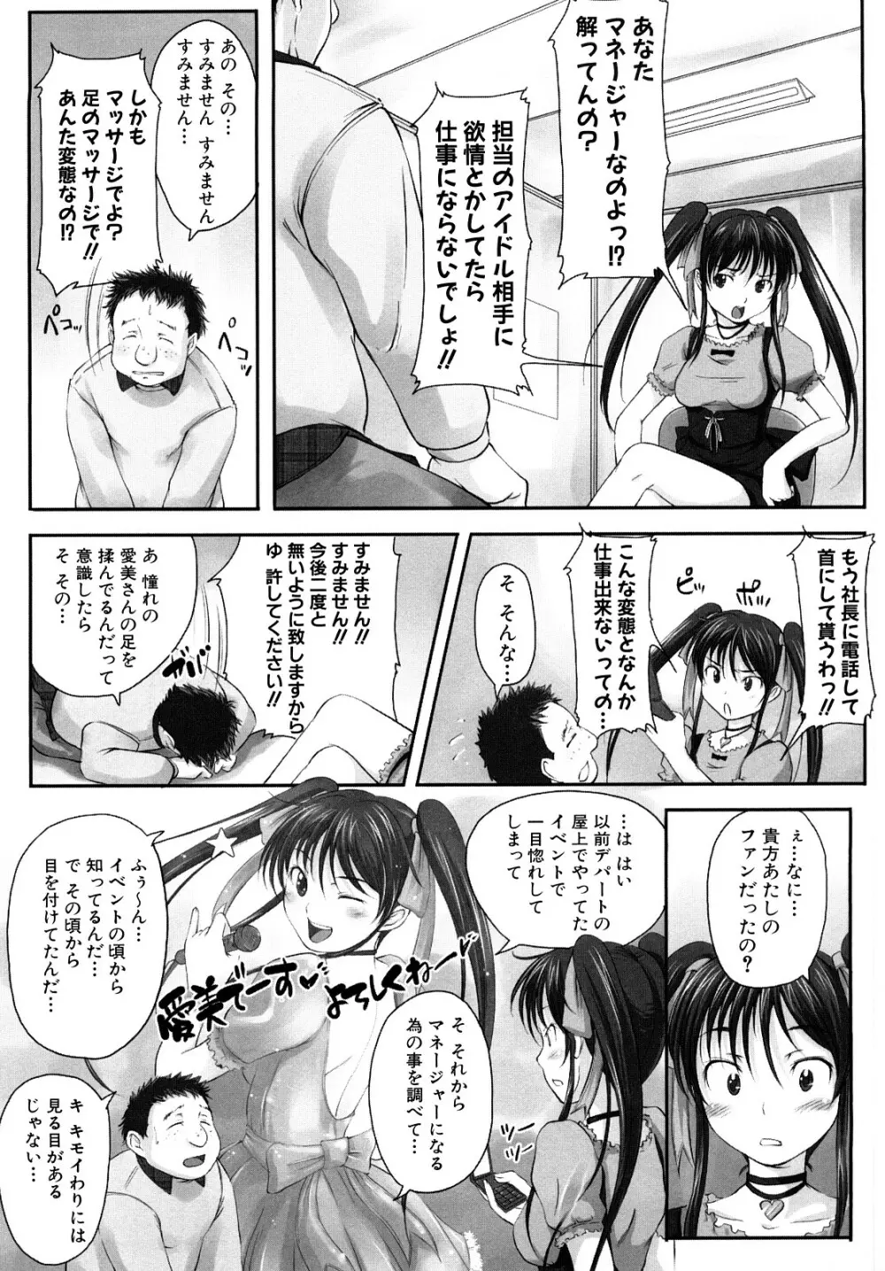 妄想少女 Page.126