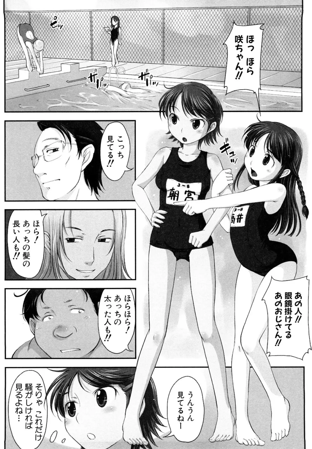 妄想少女 Page.155
