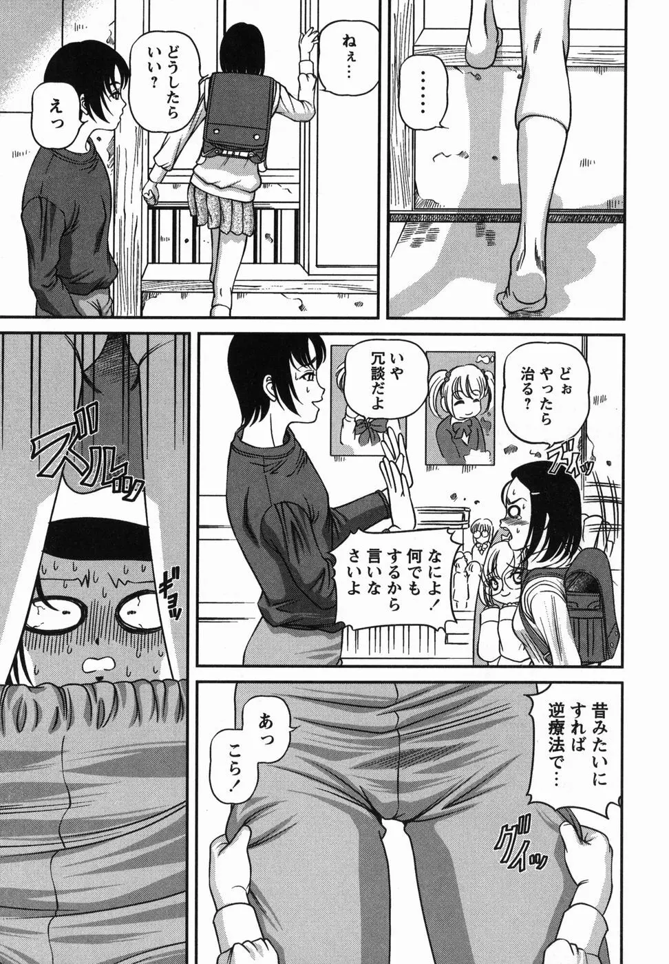 悦楽の蜜室 Page.126