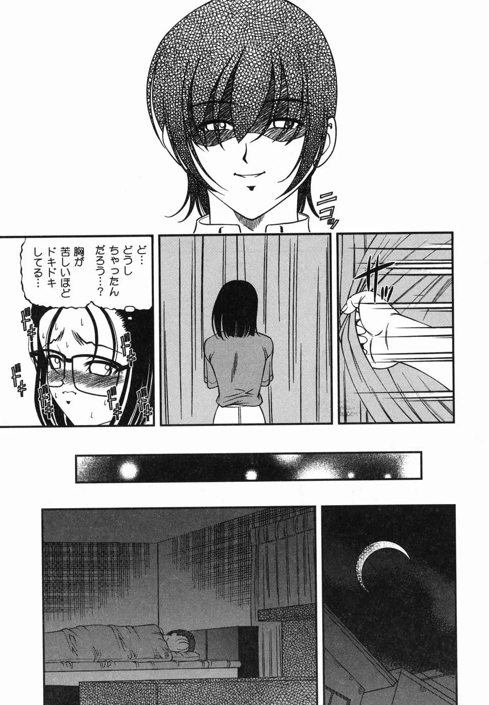 悦楽の蜜室 Page.82