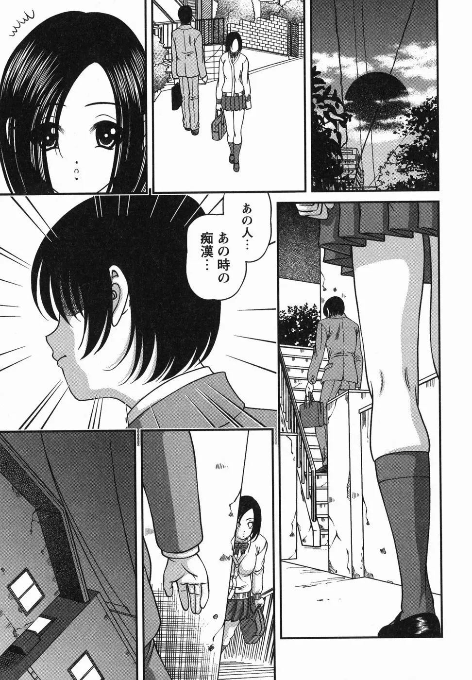 悦楽の蜜室 Page.98