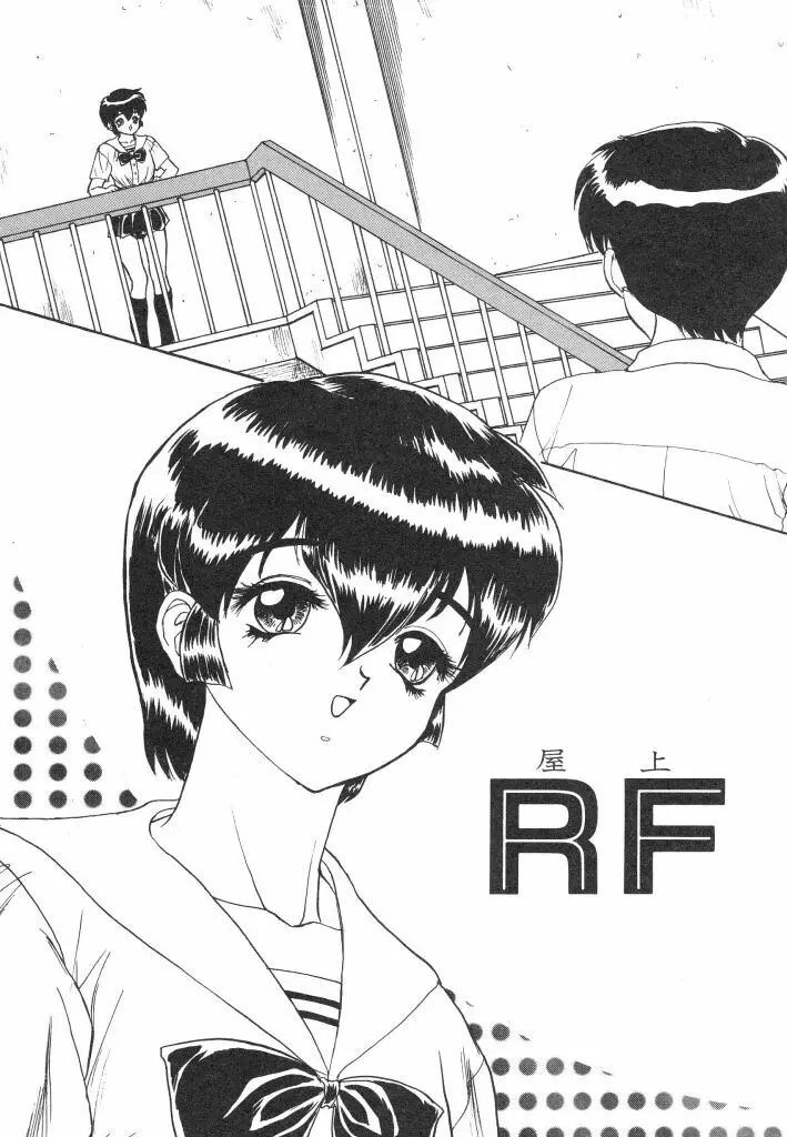 赤い絆 Page.110