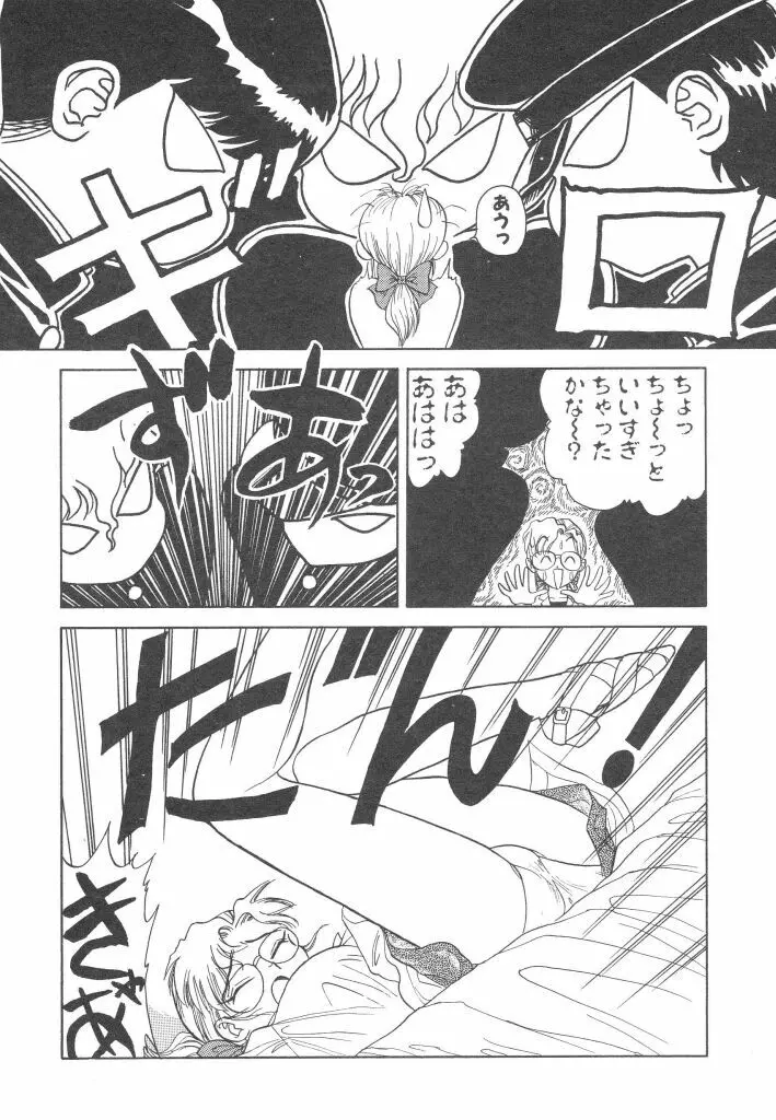 赤い絆 Page.160