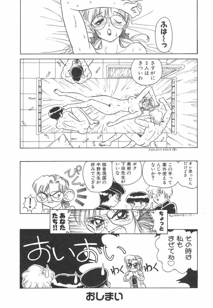 赤い絆 Page.170