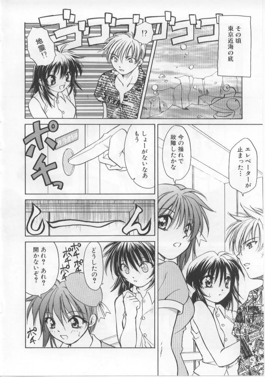 い・も・う・と Page.105