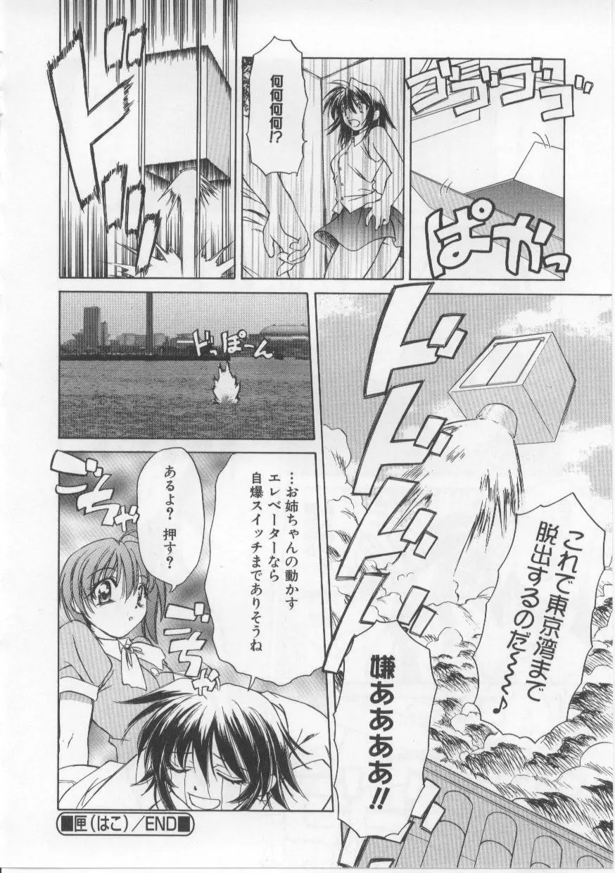 い・も・う・と Page.119