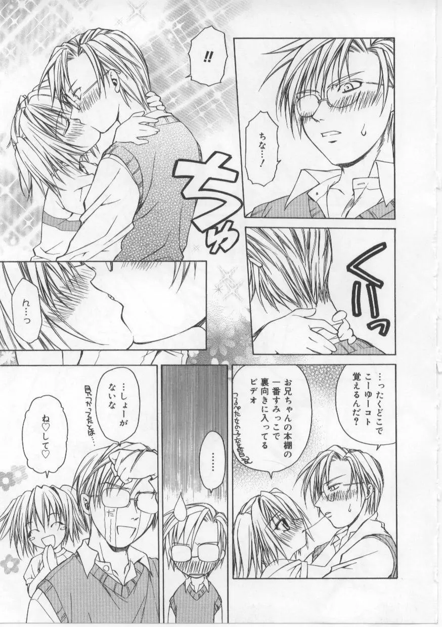 い・も・う・と Page.12