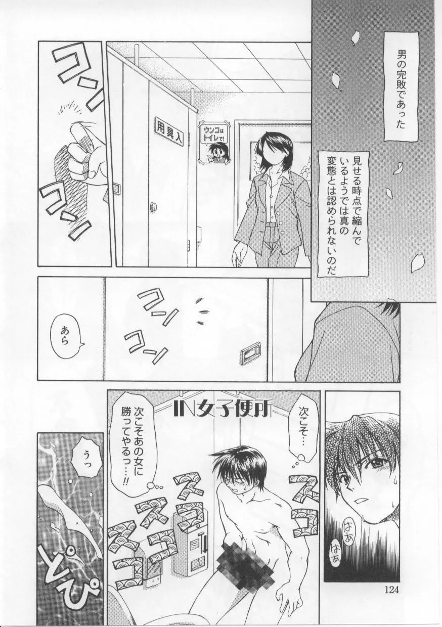 い・も・う・と Page.123