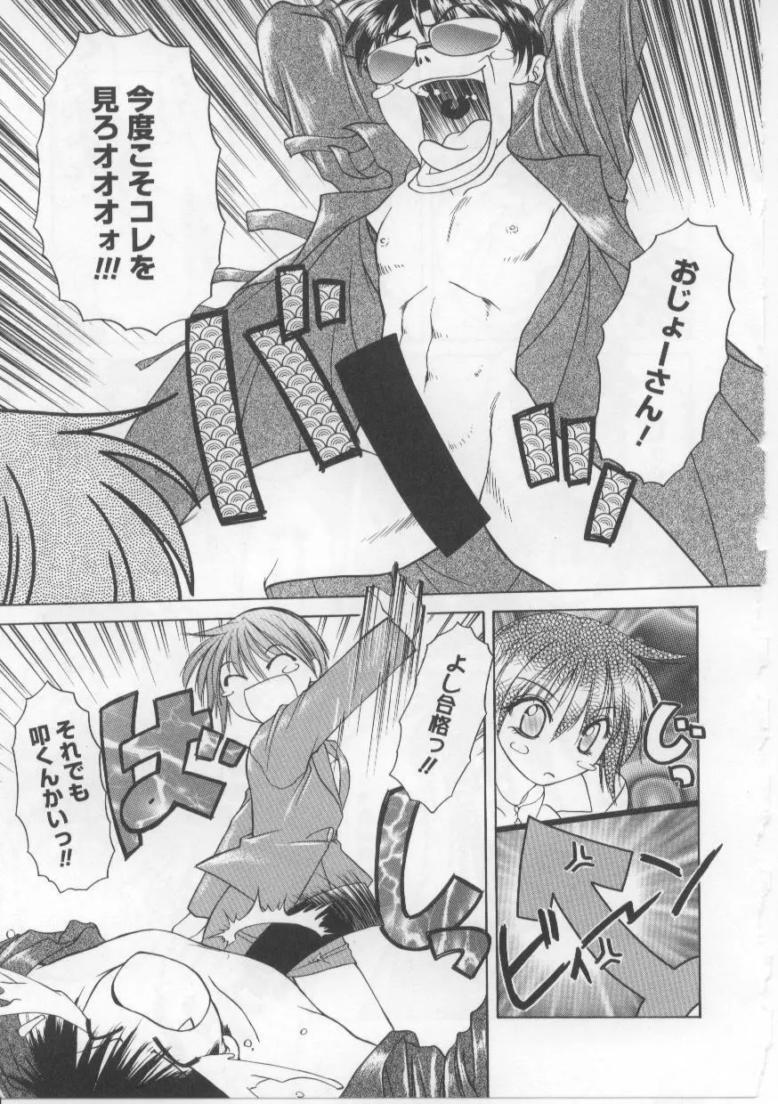 い・も・う・と Page.126