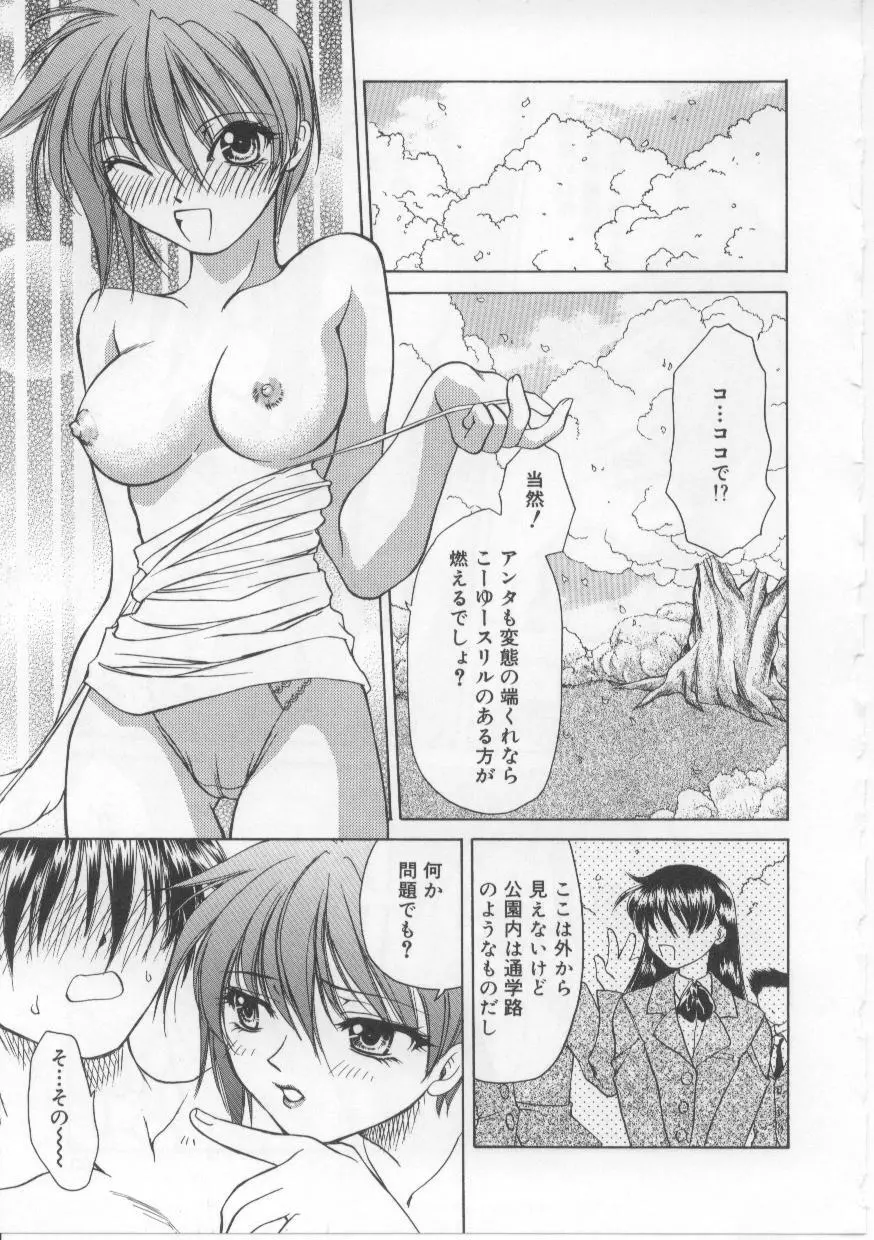 い・も・う・と Page.128