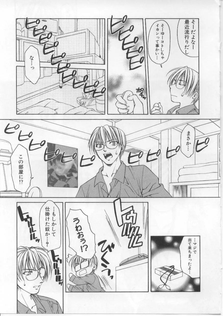 い・も・う・と Page.166