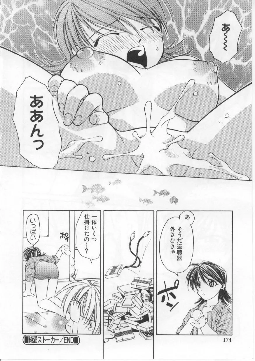 い・も・う・と Page.173