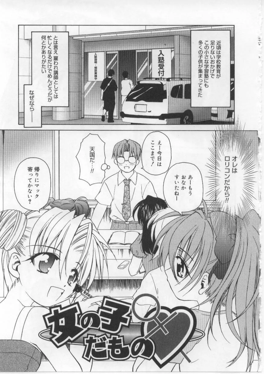 い・も・う・と Page.20