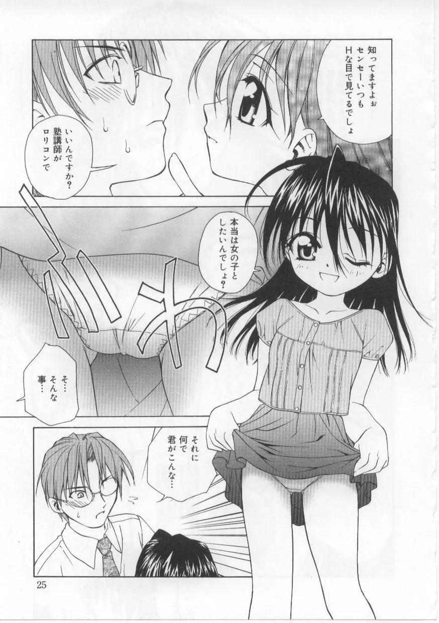 い・も・う・と Page.24