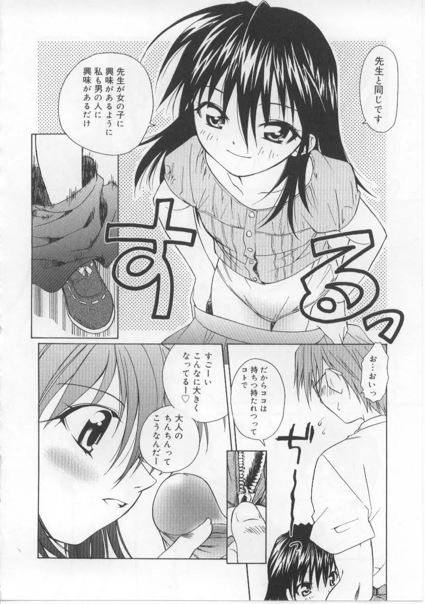 い・も・う・と Page.25