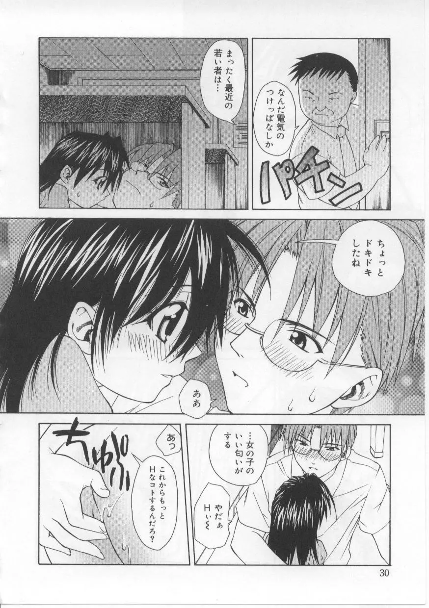 い・も・う・と Page.29