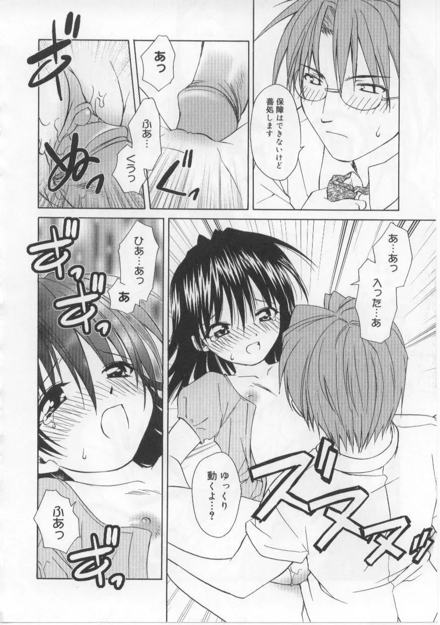 い・も・う・と Page.31