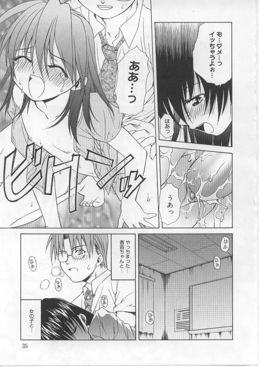 い・も・う・と Page.34