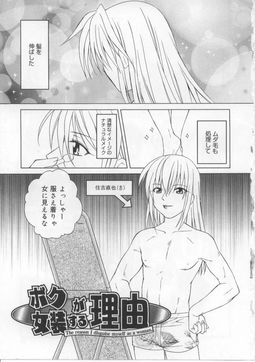 い・も・う・と Page.36