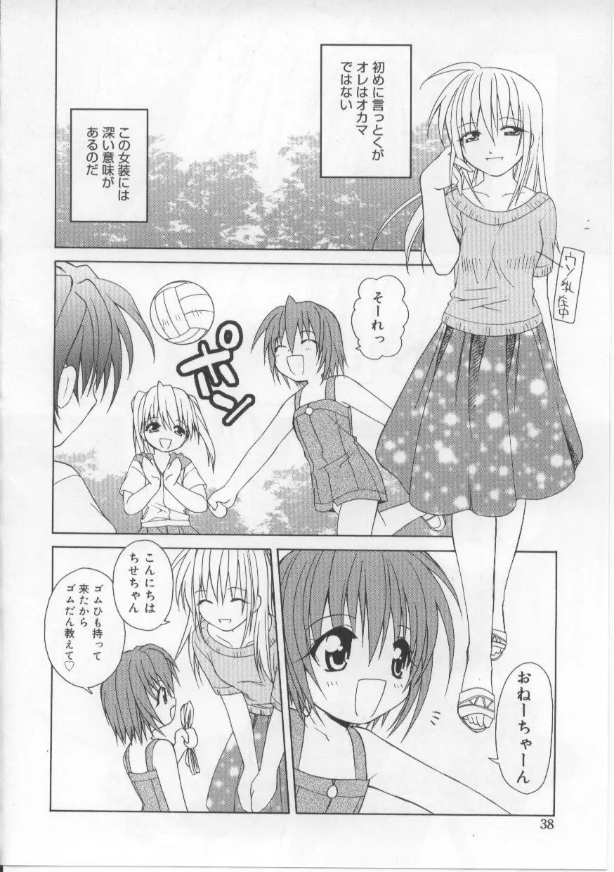 い・も・う・と Page.37