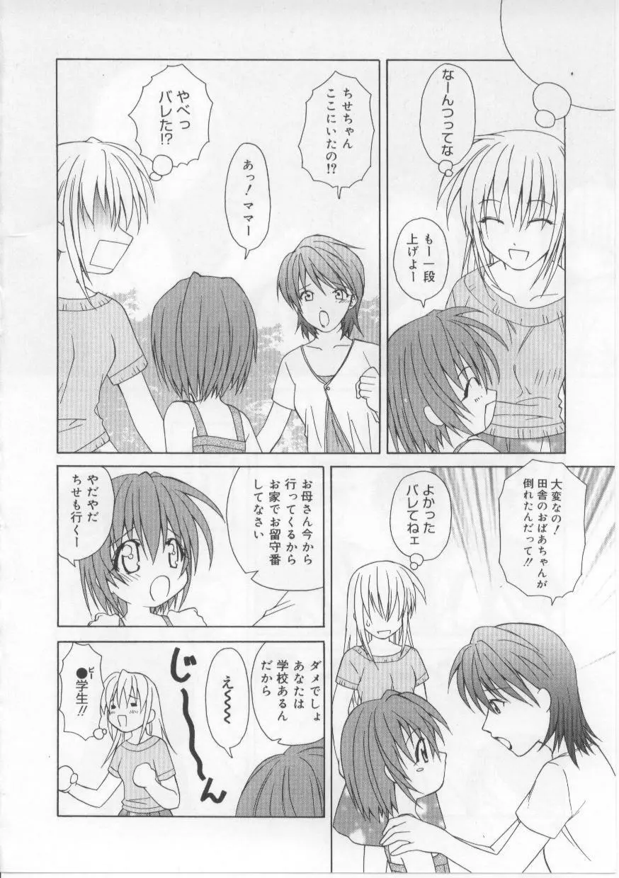 い・も・う・と Page.39