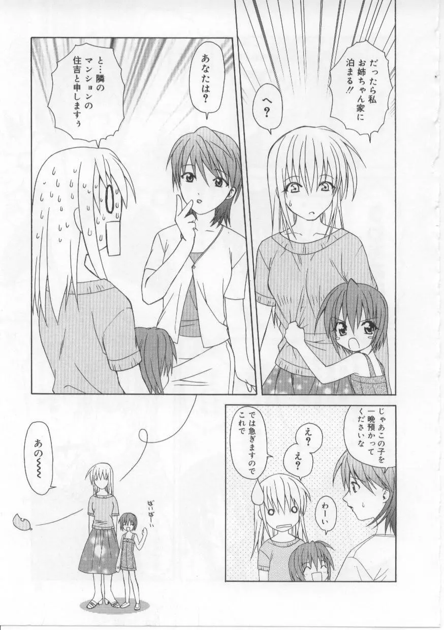 い・も・う・と Page.40