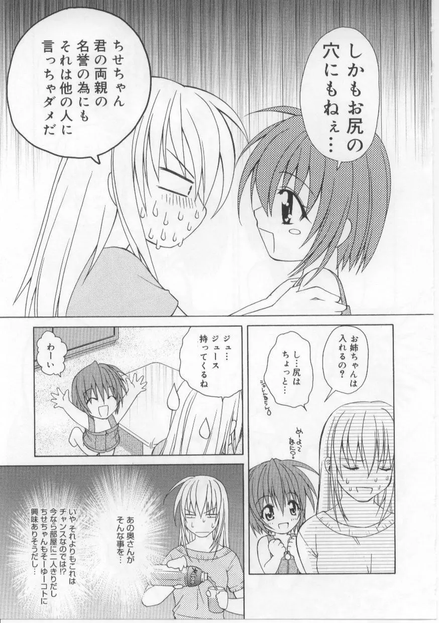 い・も・う・と Page.42