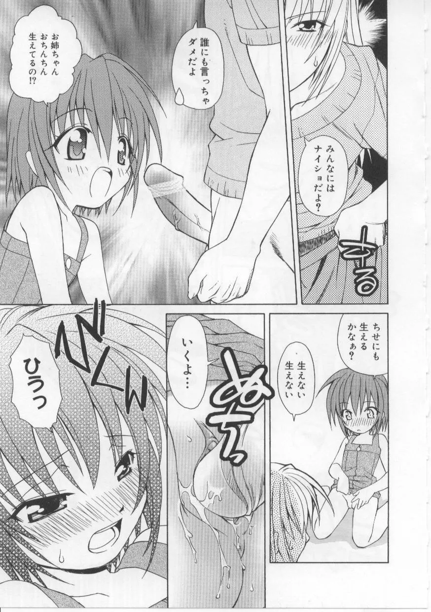 い・も・う・と Page.46