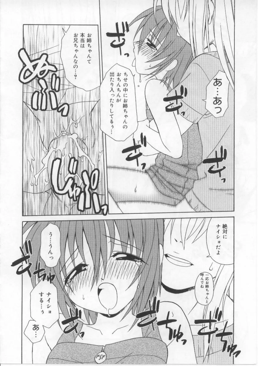 い・も・う・と Page.49