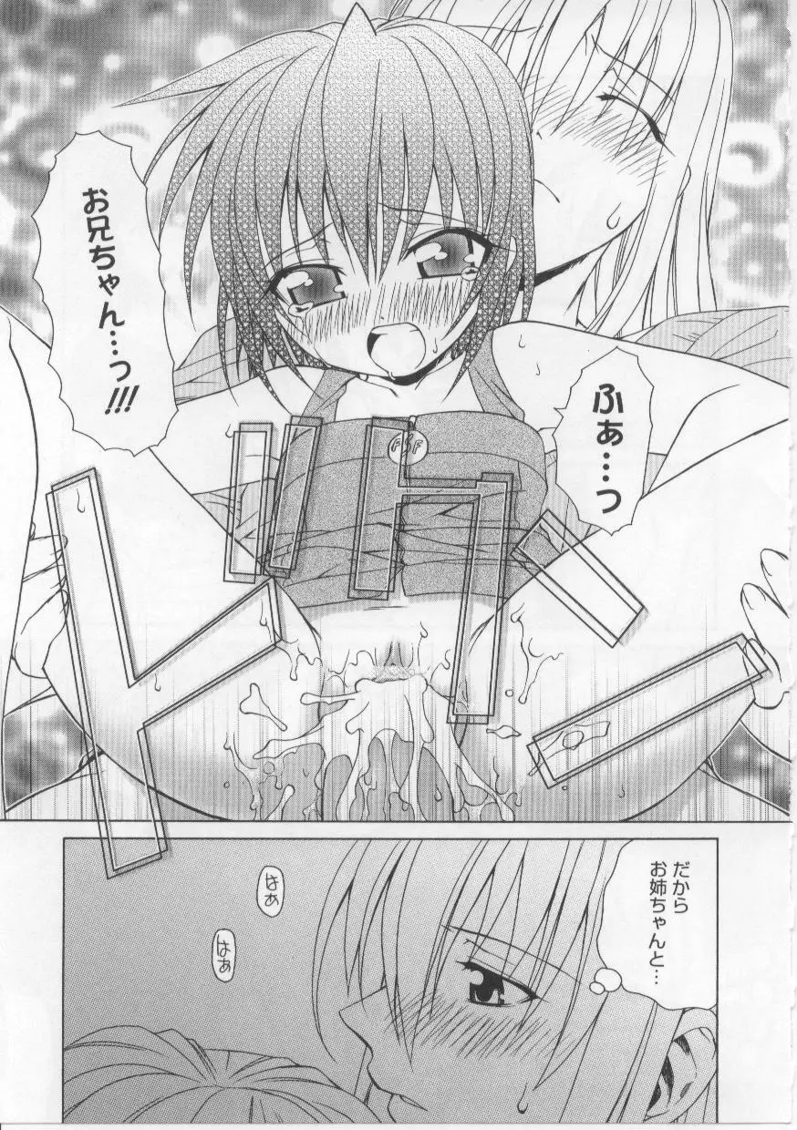 い・も・う・と Page.50