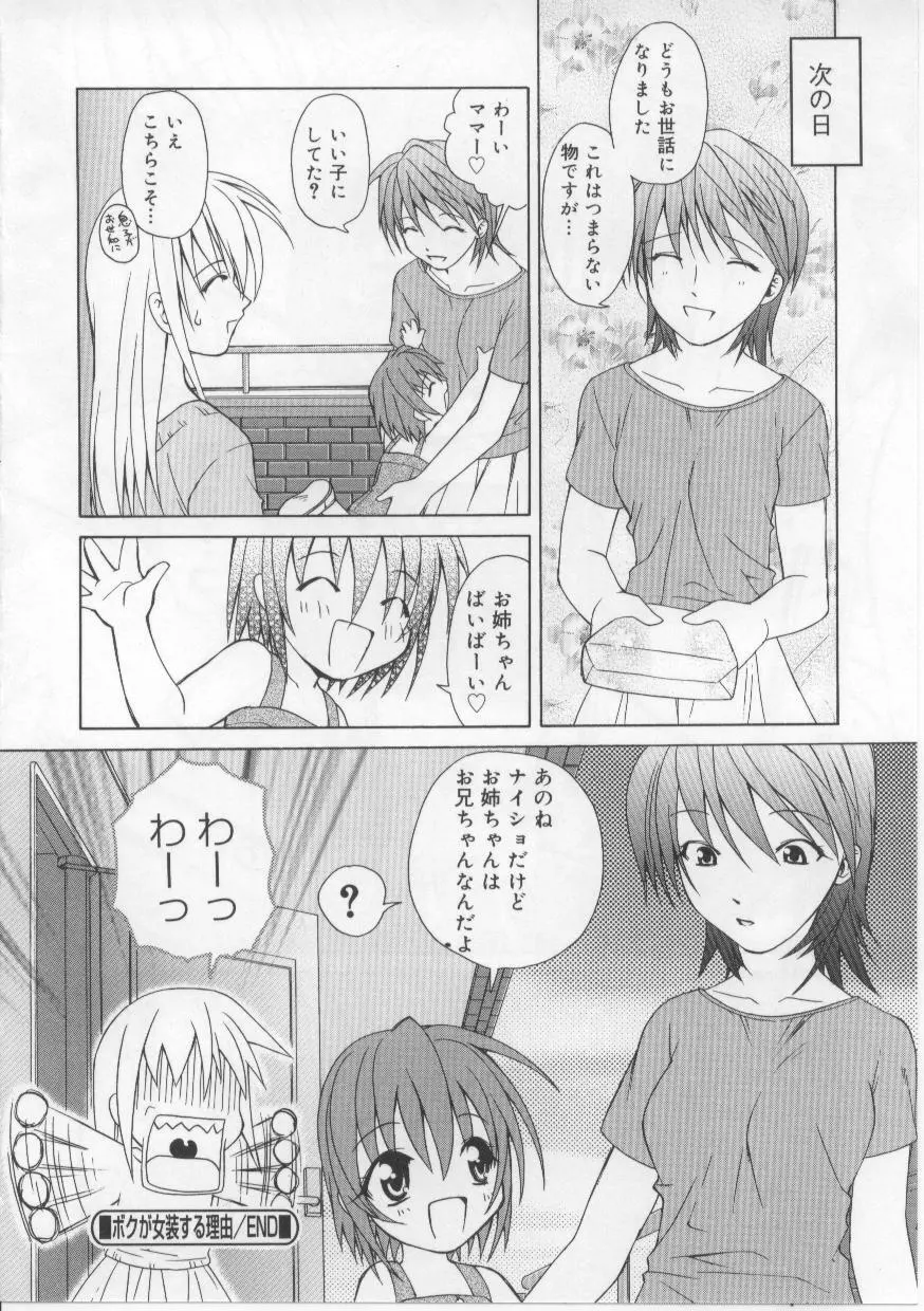 い・も・う・と Page.51