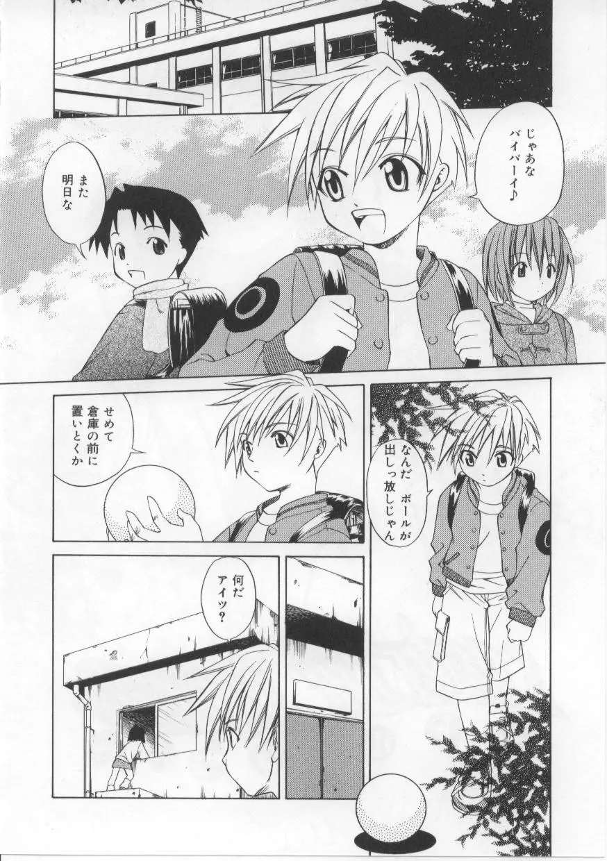 い・も・う・と Page.53