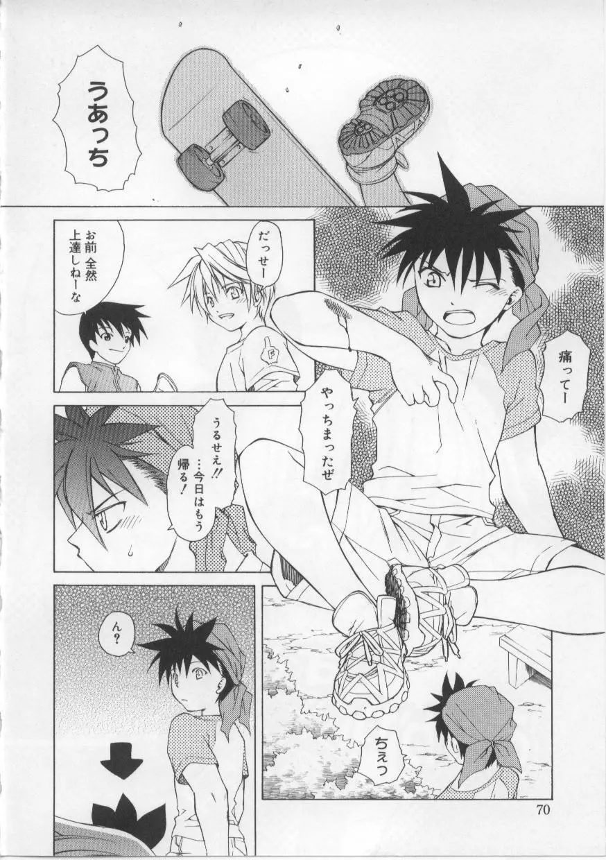 い・も・う・と Page.69