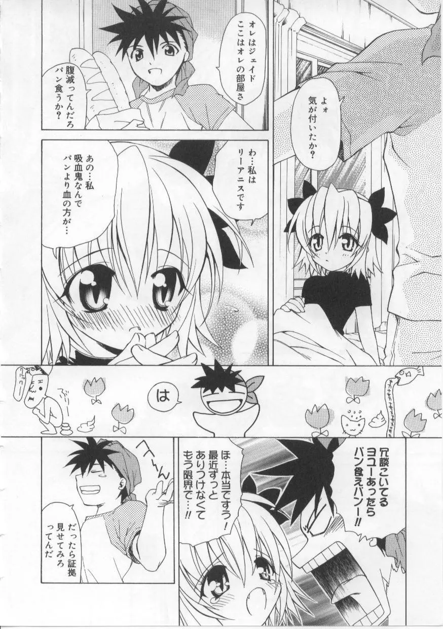 い・も・う・と Page.71