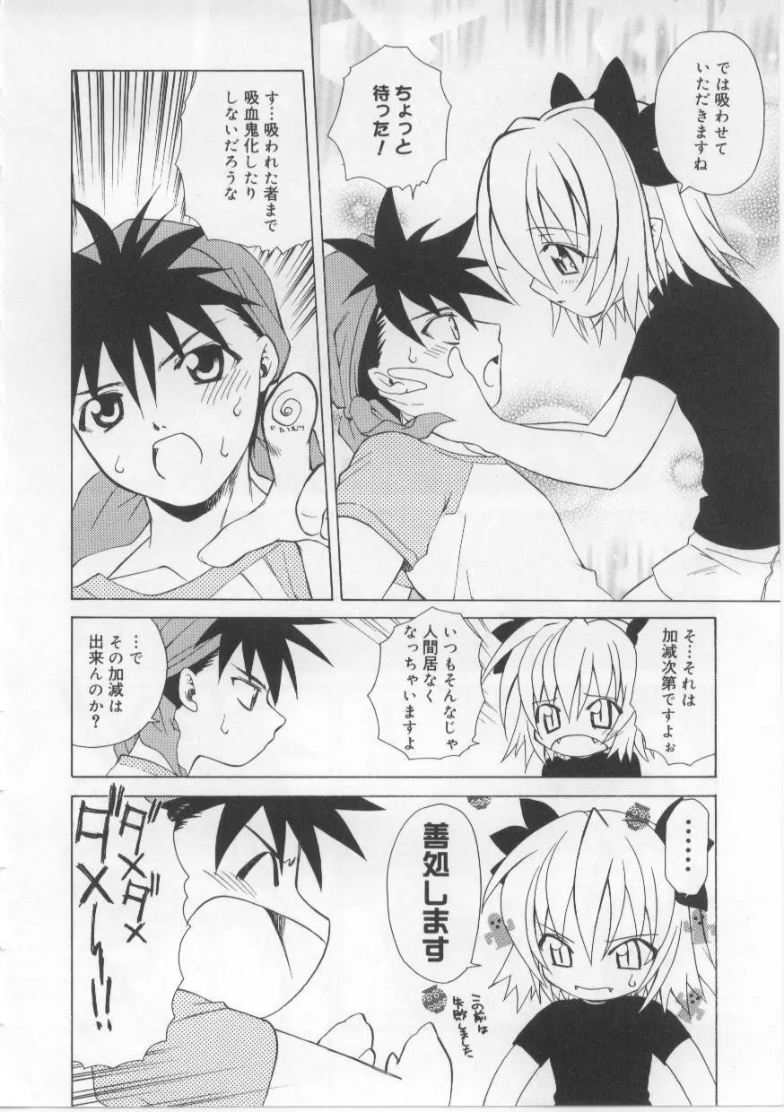 い・も・う・と Page.73