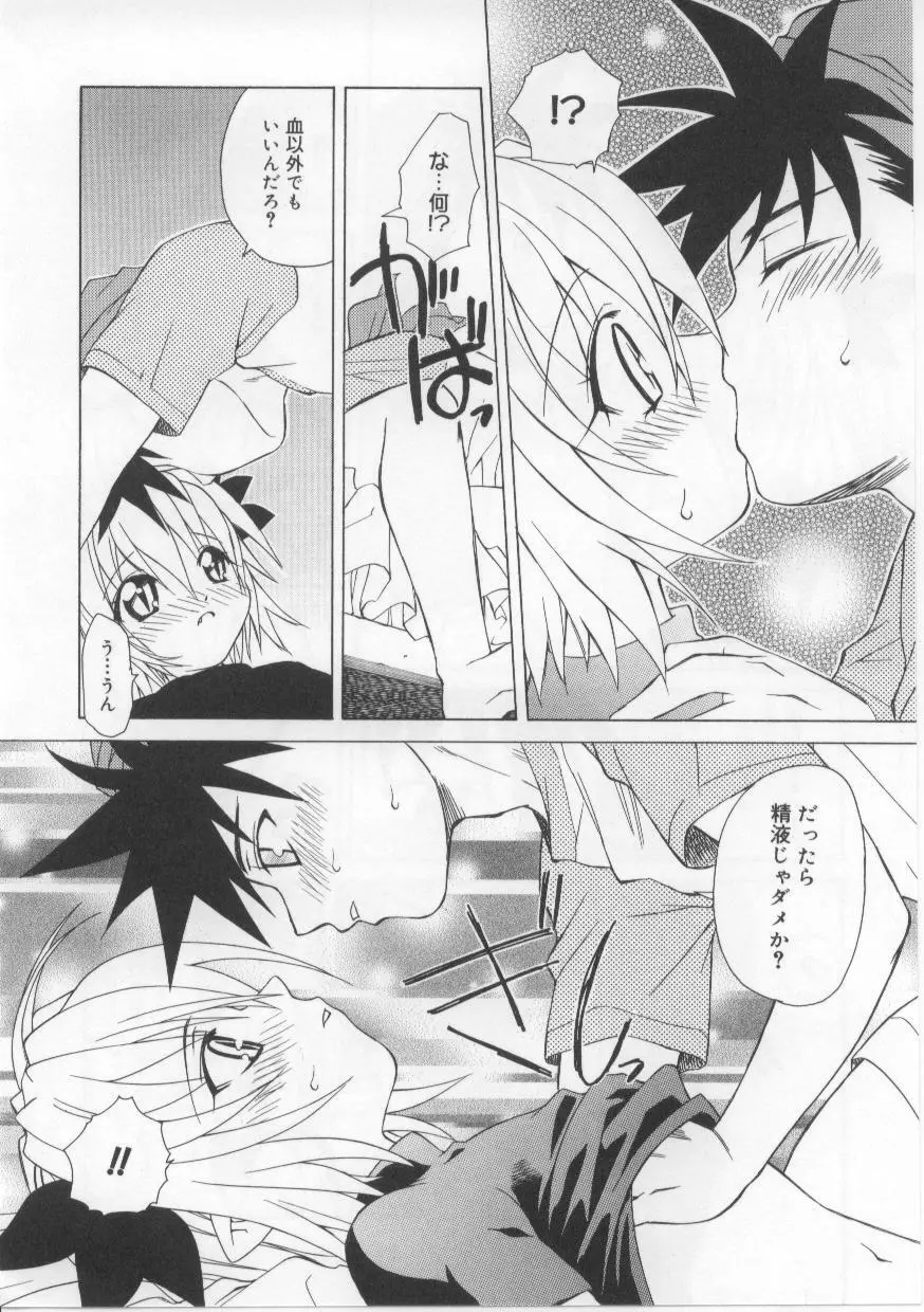 い・も・う・と Page.75