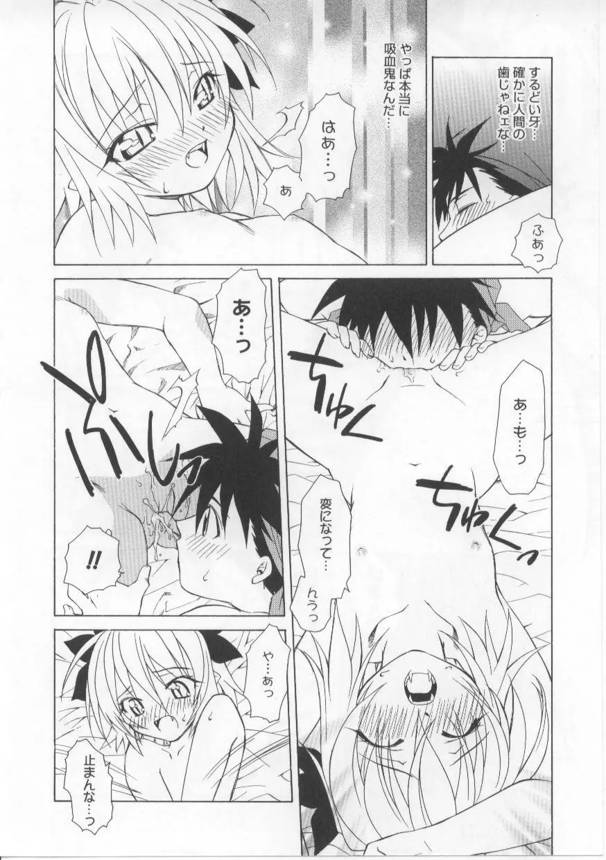 い・も・う・と Page.77