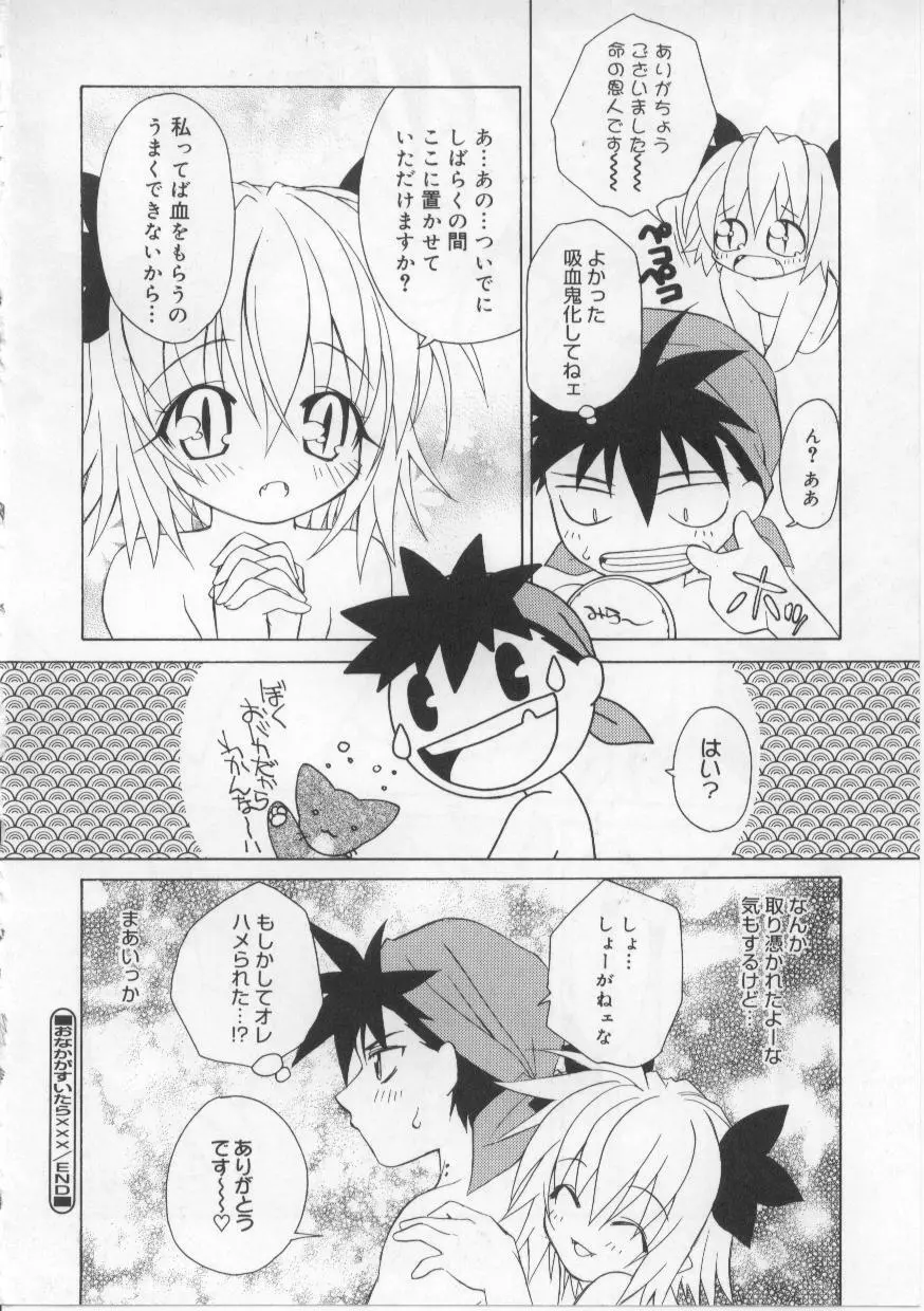 い・も・う・と Page.83