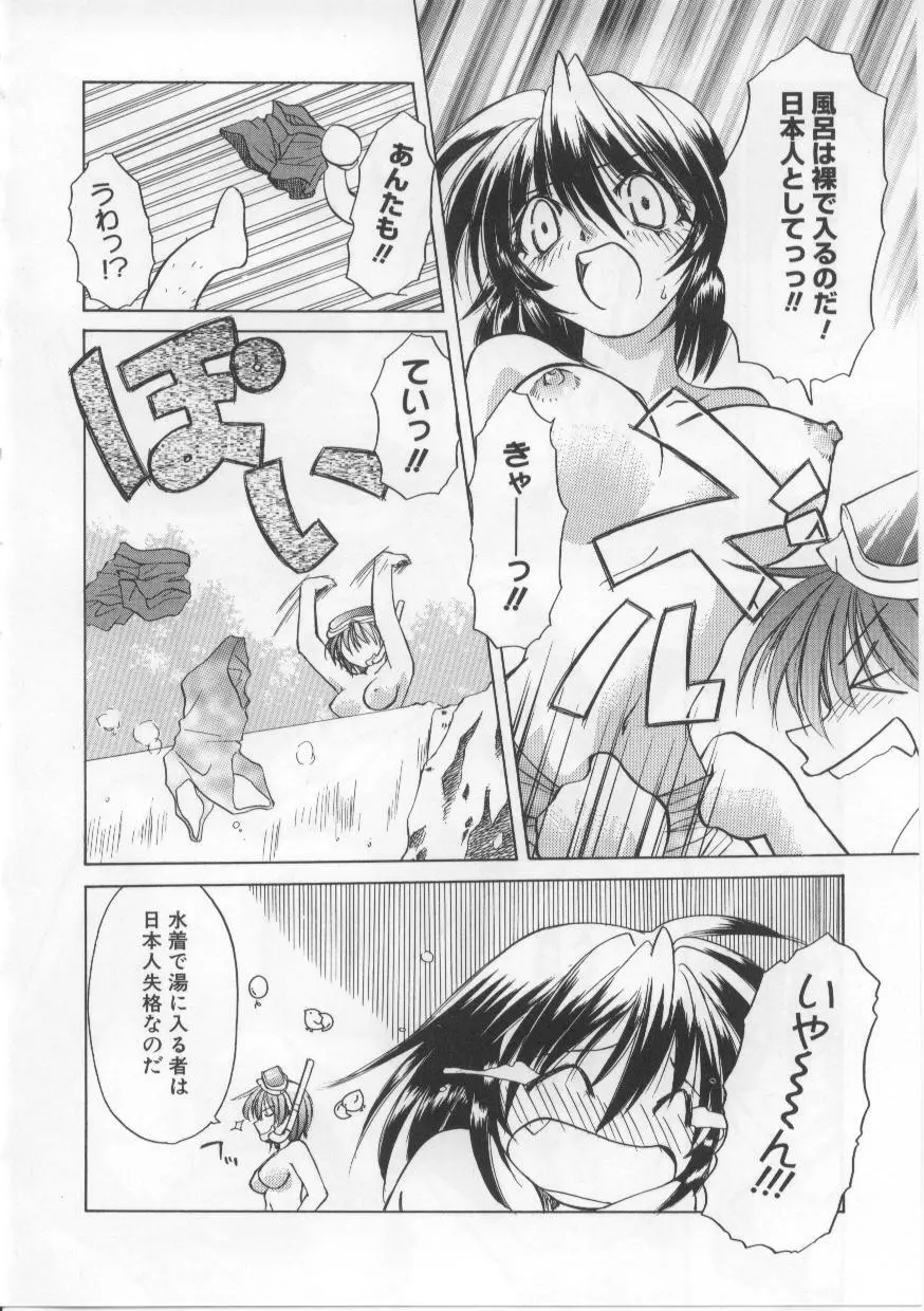 い・も・う・と Page.89