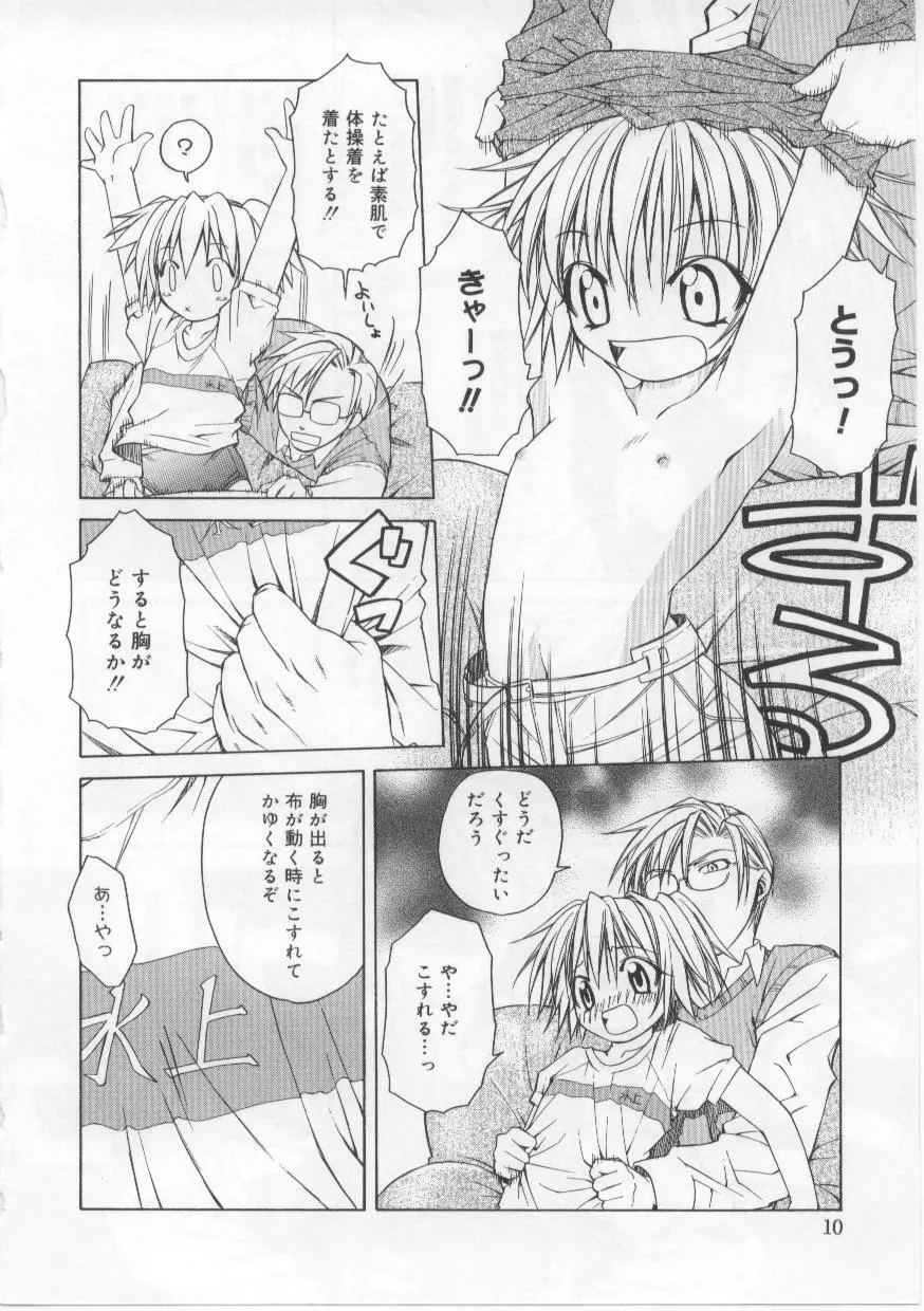 い・も・う・と Page.9