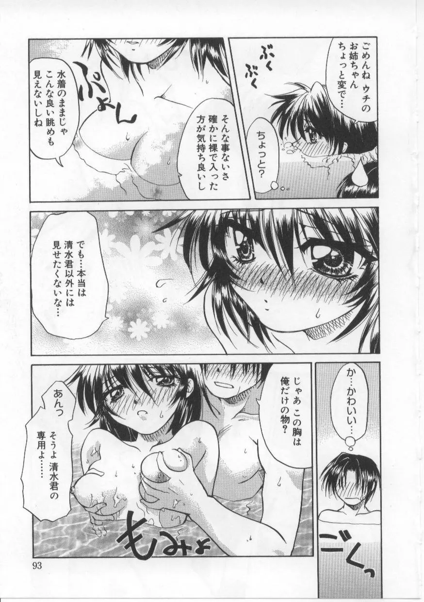 い・も・う・と Page.92