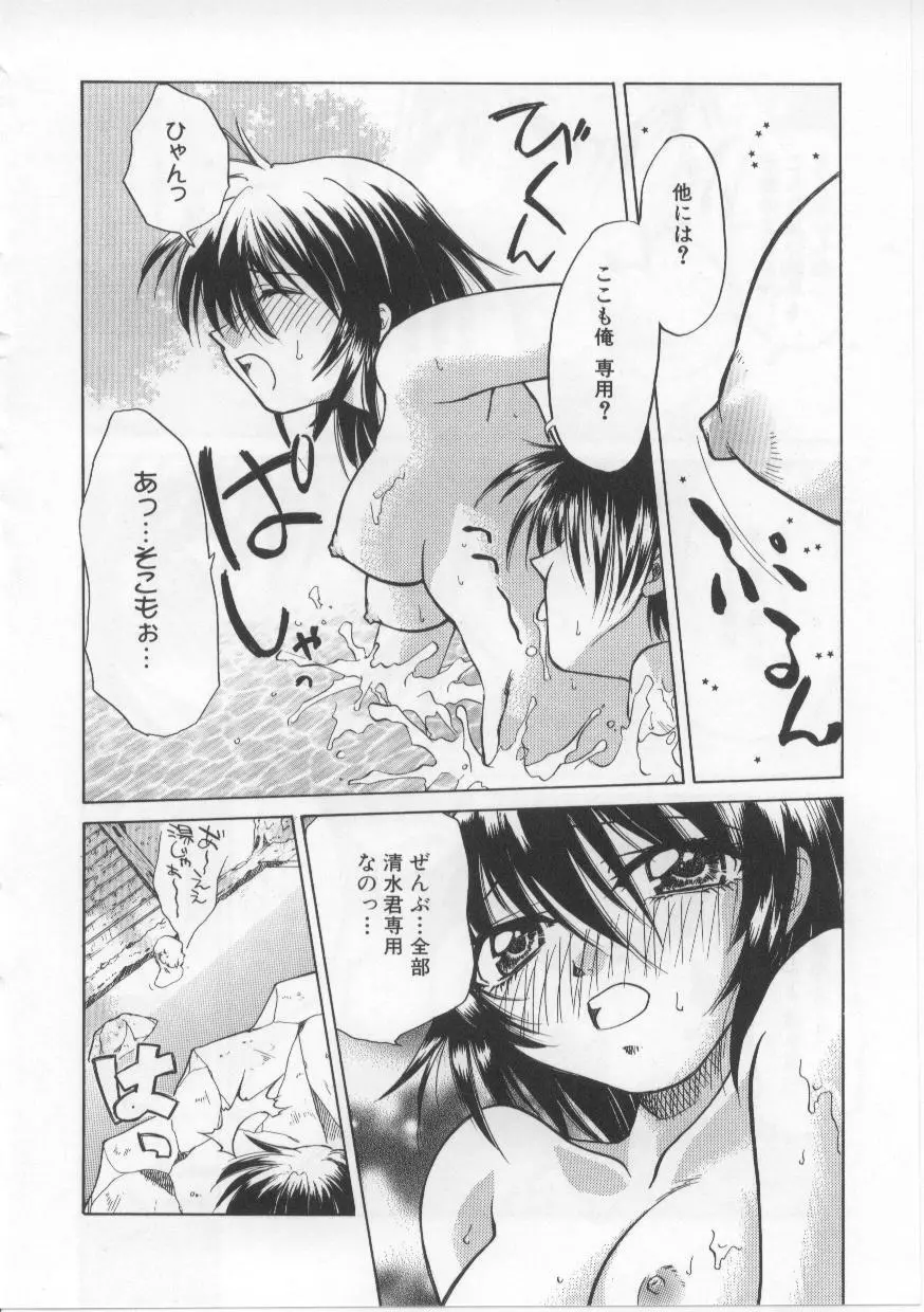 い・も・う・と Page.93