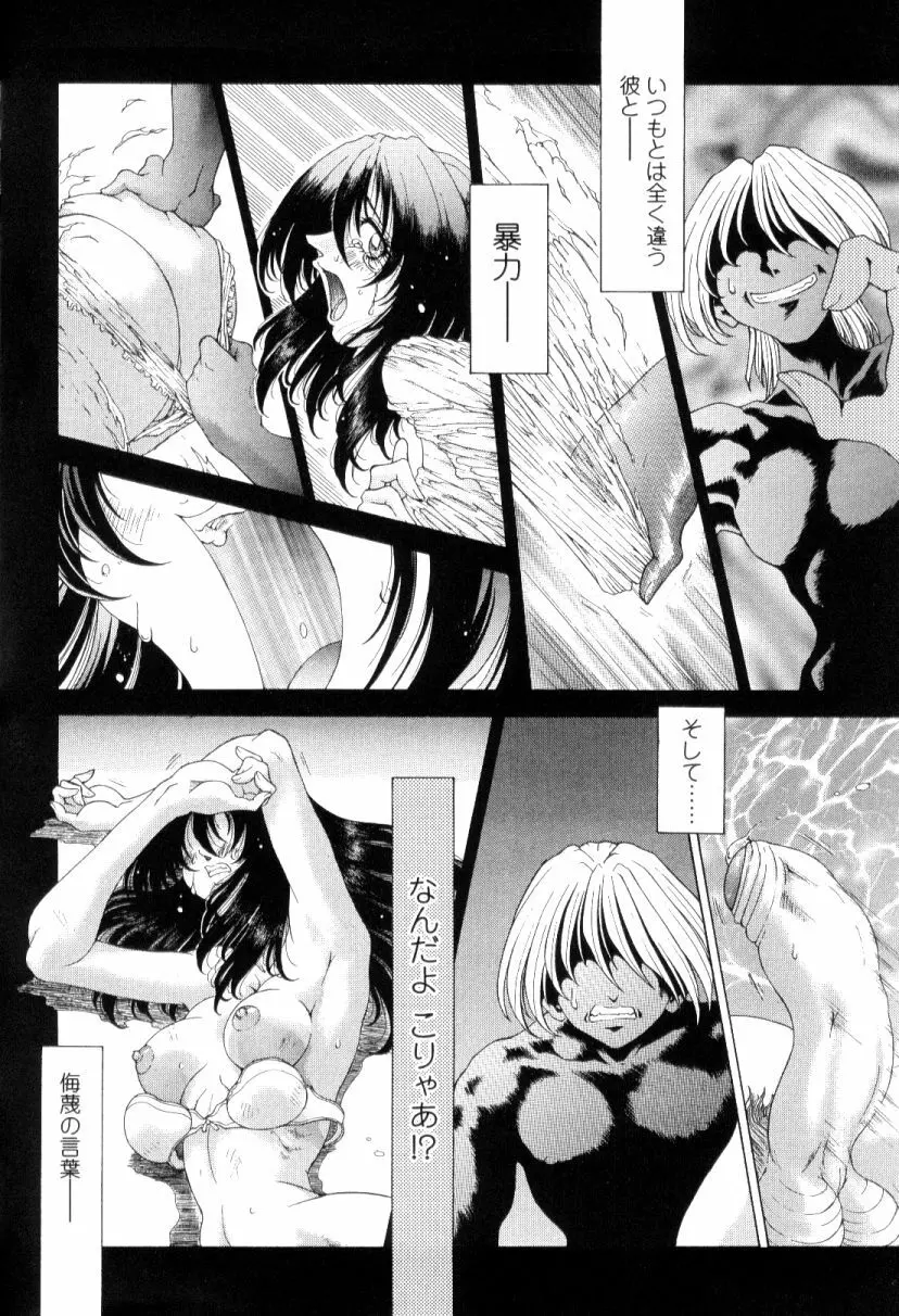 SsR エスエスアール Page.100