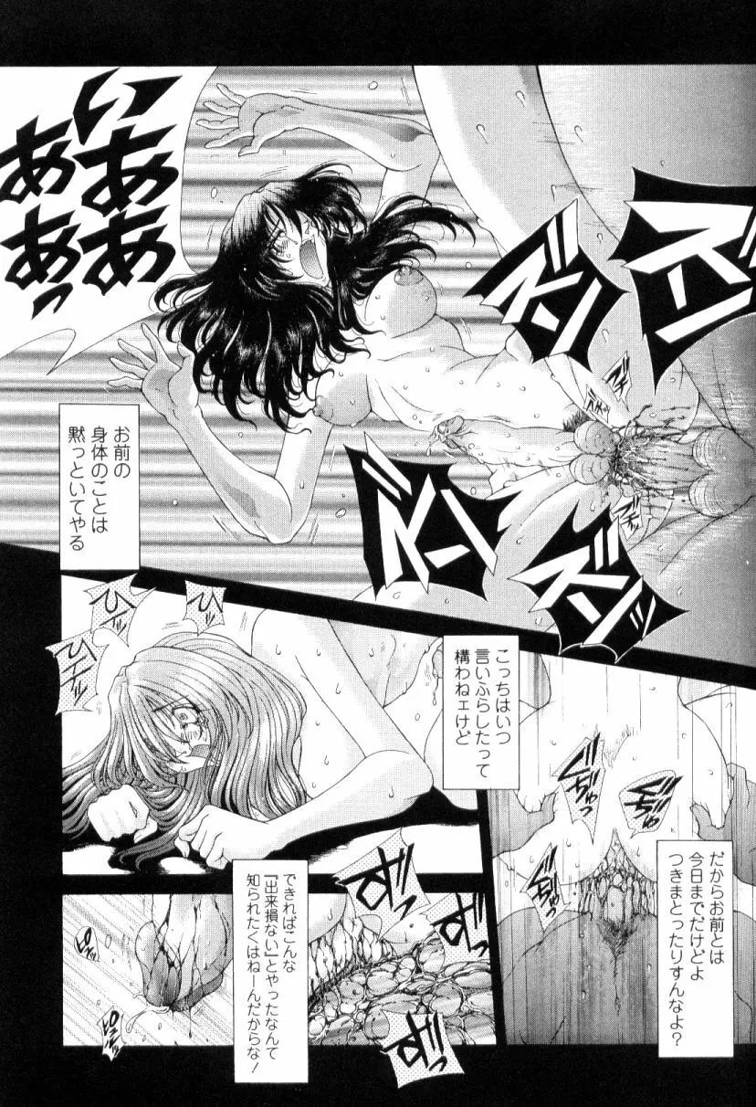 SsR エスエスアール Page.103