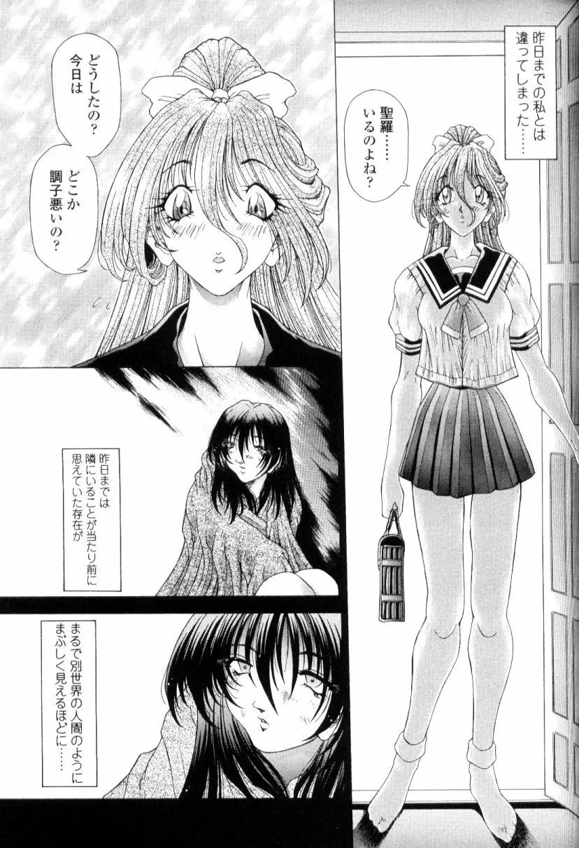 SsR エスエスアール Page.107