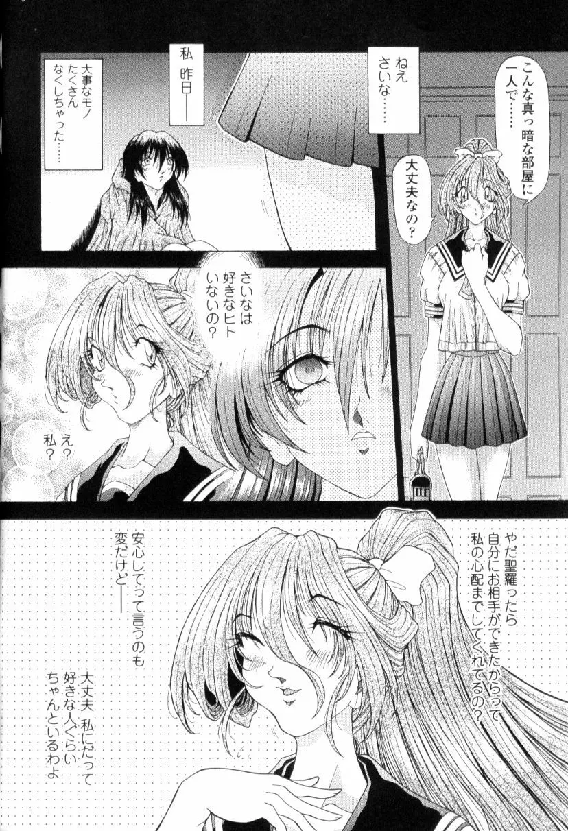 SsR エスエスアール Page.108